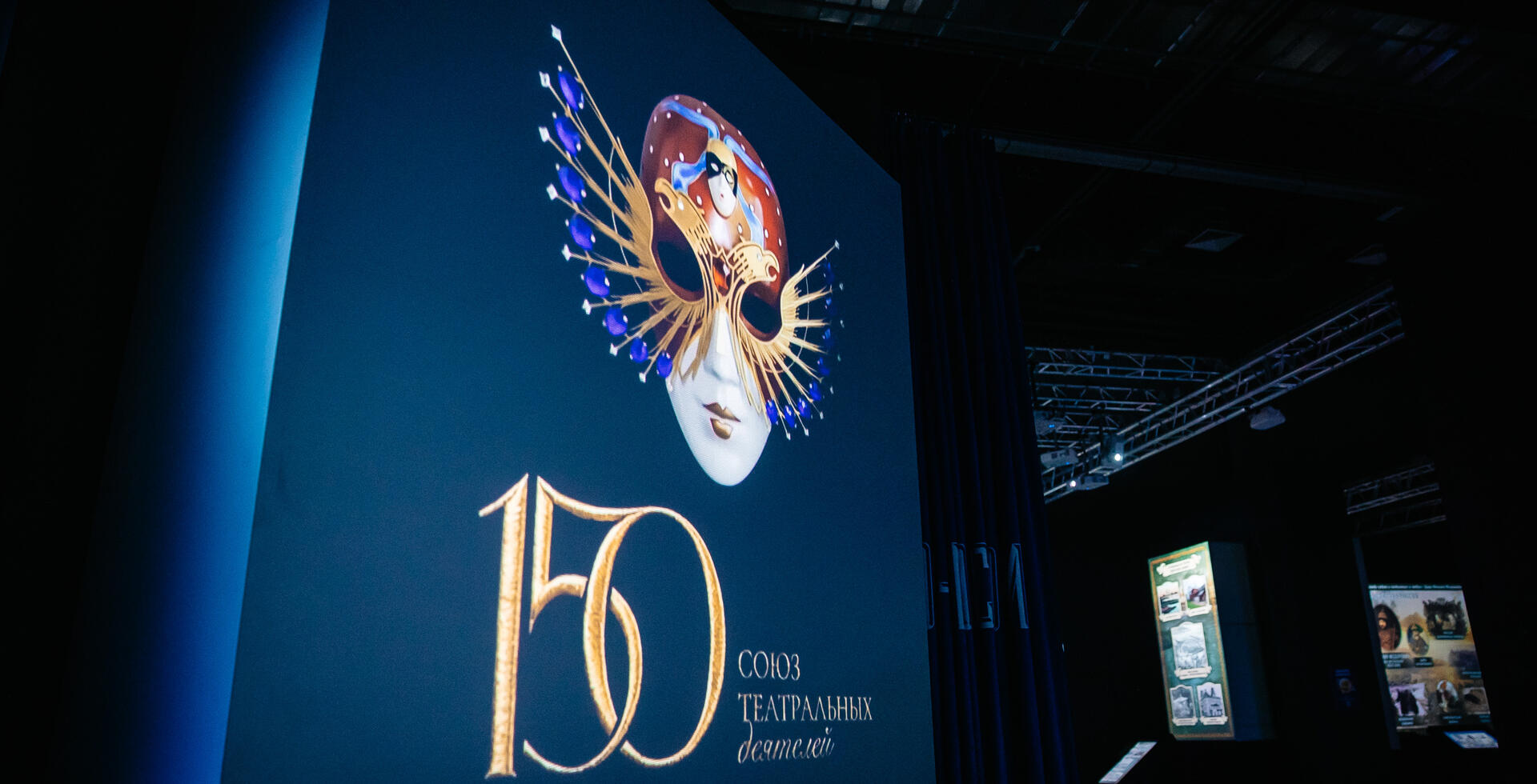150 артистов. Союз театральных деятелей 