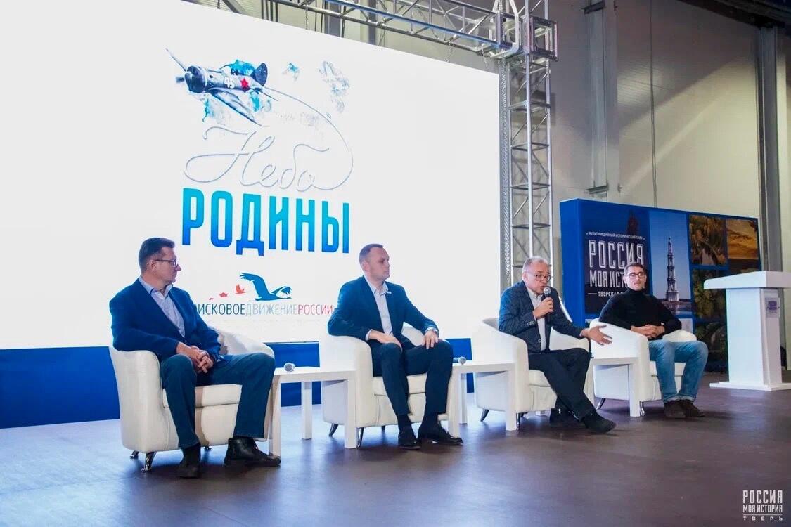 Торжественное открытие выставки “Небо Родины”