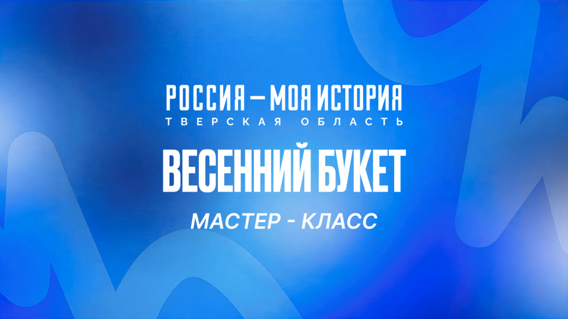 Весенний букет из пластилина