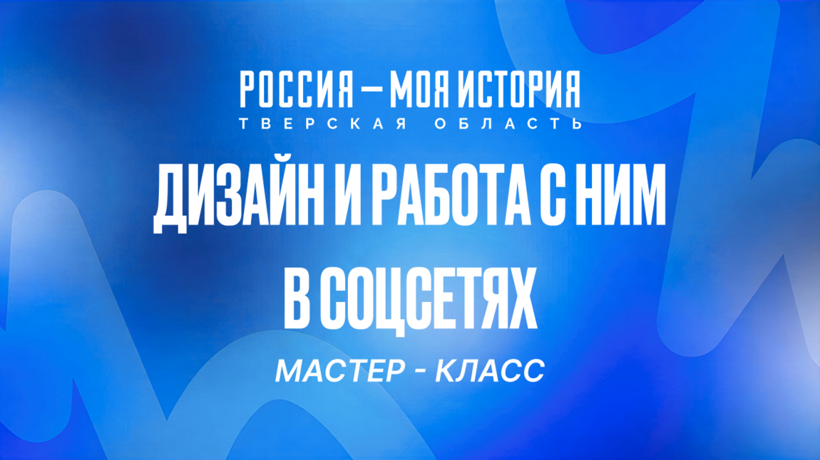 Дизайн и работа с ним в соцсетях