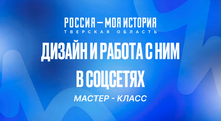 Дизайн и работа с ним в соцсетях