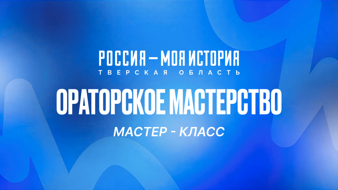 Ораторское мастерство: поза, жесты, взгляд и голос