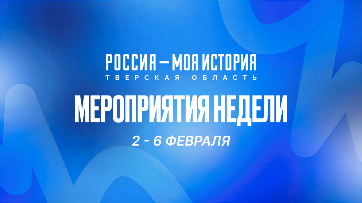 Делимся афишей мероприятий