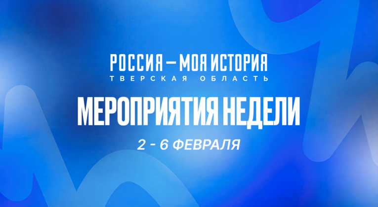 Делимся афишей мероприятий