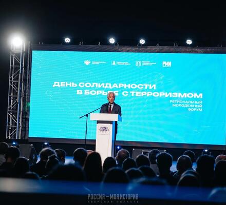 В Историческом парке прошёл Молодежный форум, посвященный Дню солидарности в борьбе с терроризмом