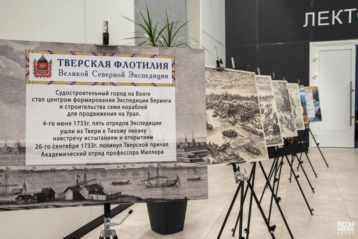 III Международный почтовый флешмоб «Великая Северная экспедиция Витуса Беринга»
