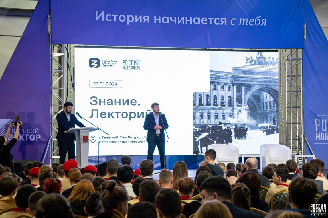 Молодежь Верхневолжья приняла участие в форуме в честь 80-летия полного освобождения Ленинграда от фашистской блокады