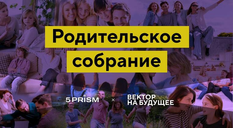 Продолжаем делиться полезным контентом для родителей