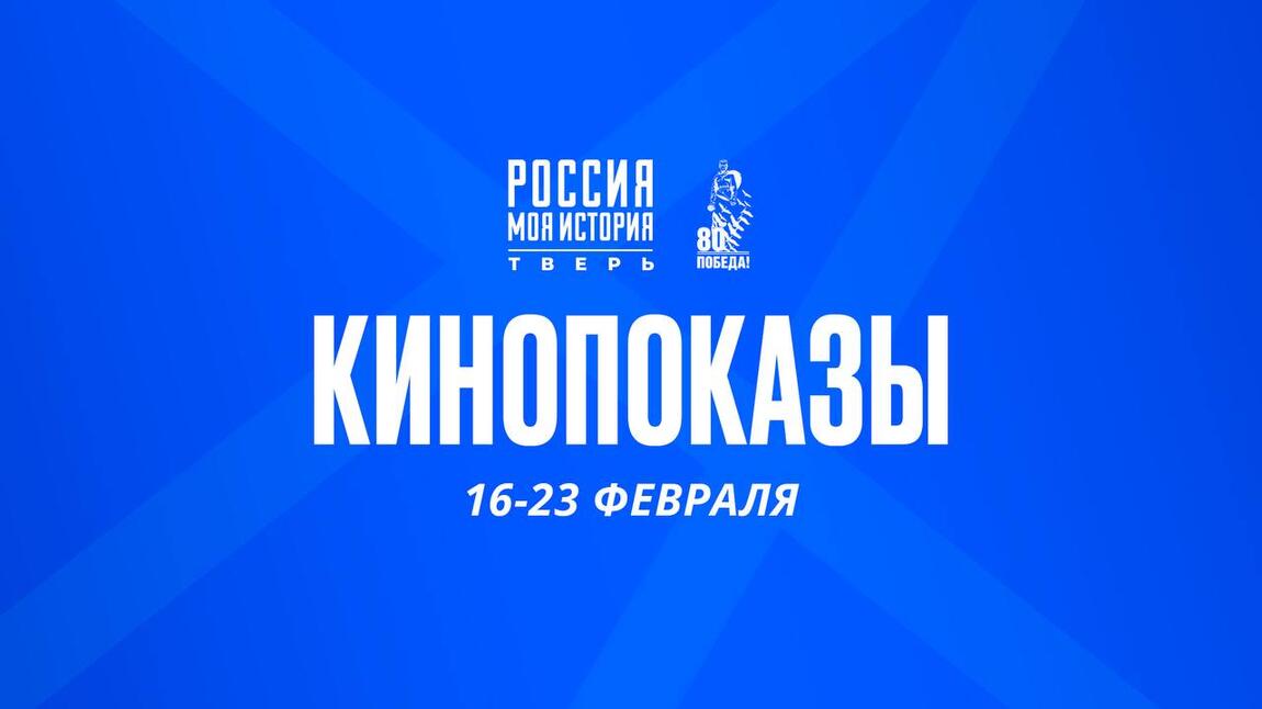 В год 80-летия Великой Победы покажем лучше военные фильмы