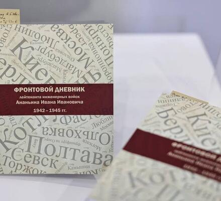 Подлинная история судьбы человека