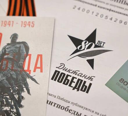Вспомнили о событиях, которые приближали Великую Победу