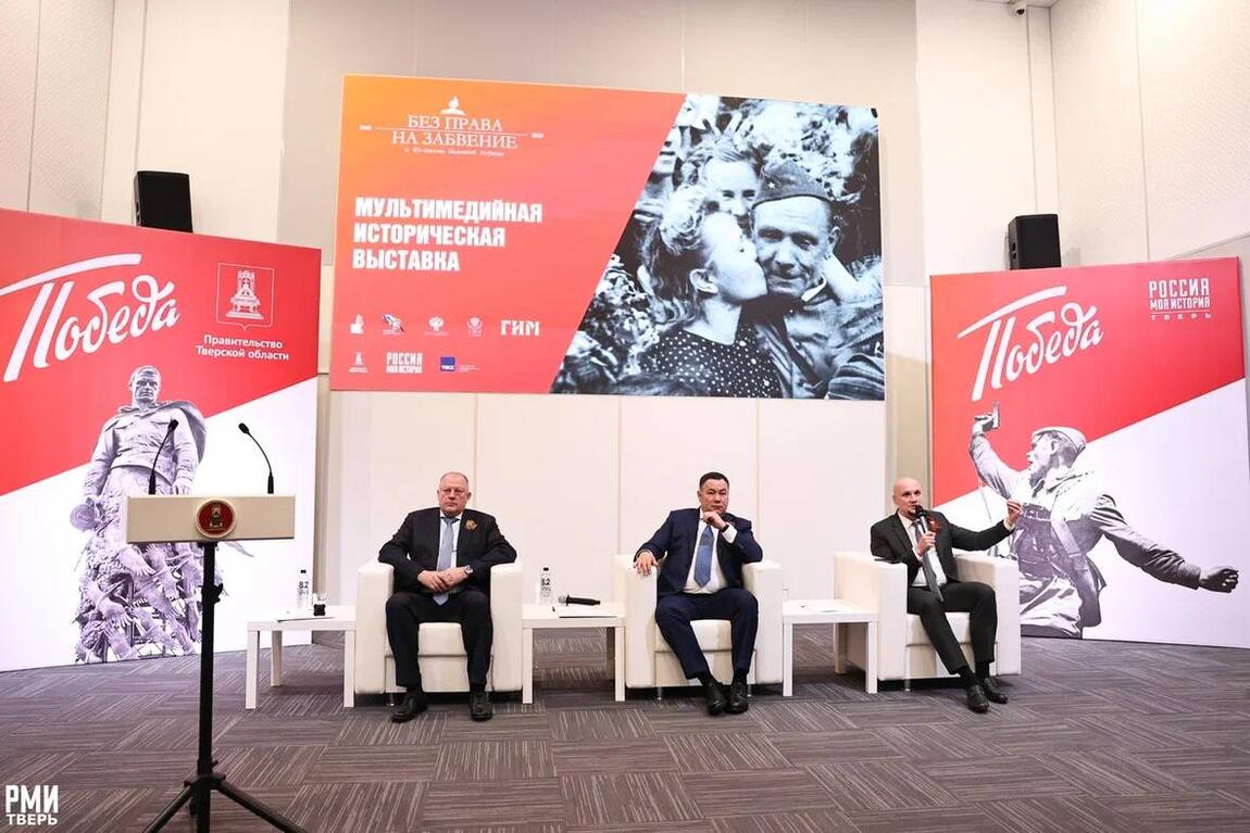 Путь к Победе начинается в Твери