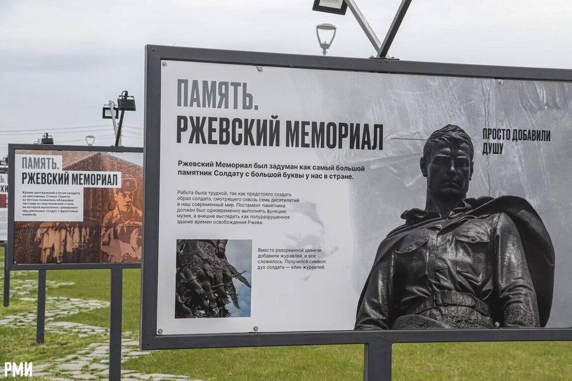 В память о подвиге советского Солдата