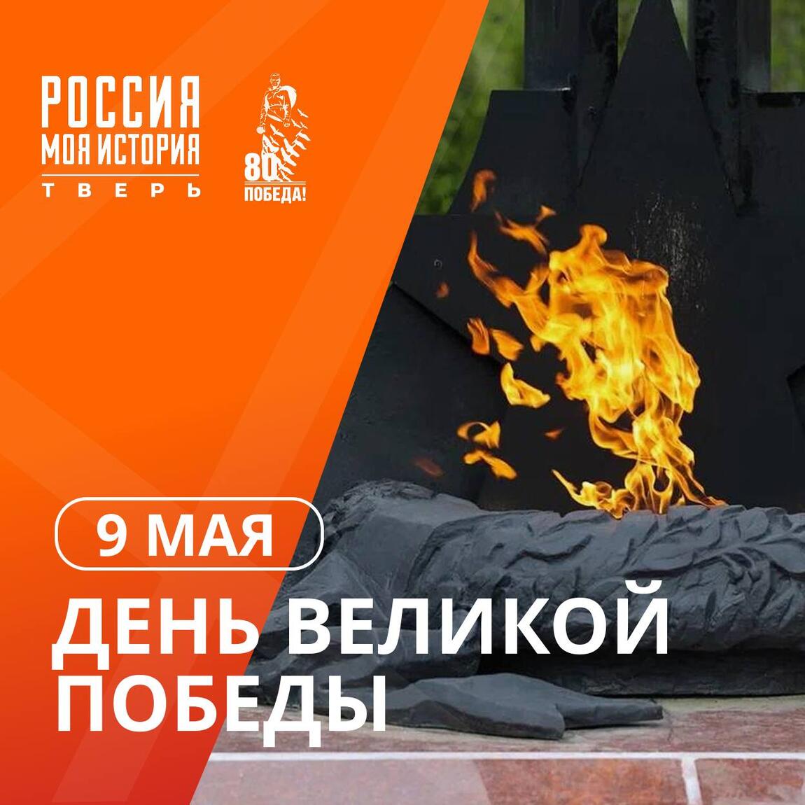 Этот день мы приближали, как могли!