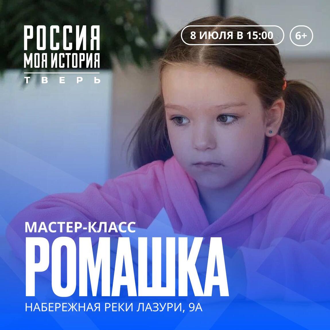 Ромашка — символ семьи