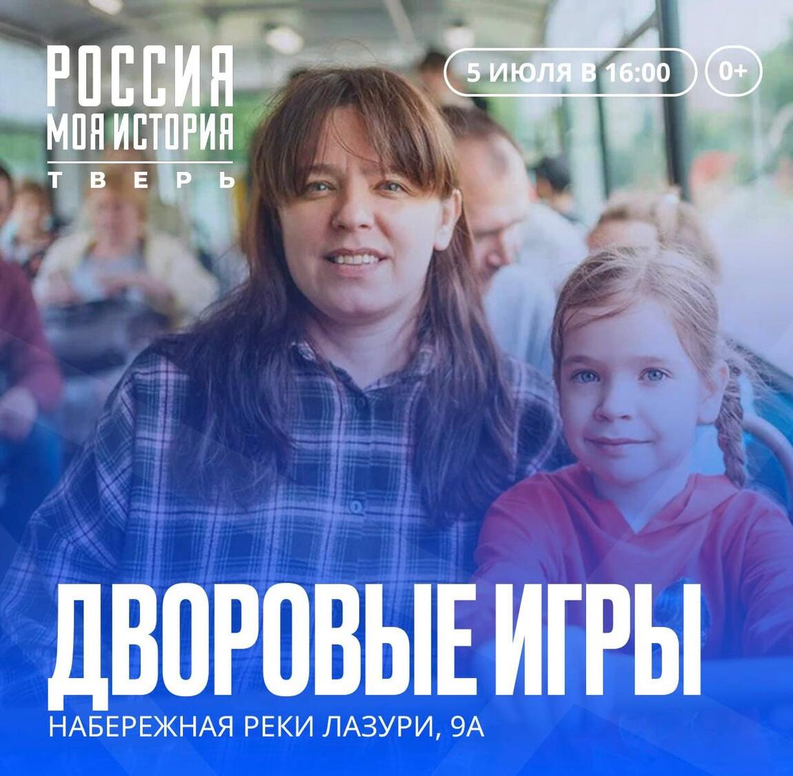 Семейные выходные