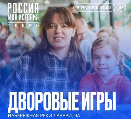 Семейные выходные