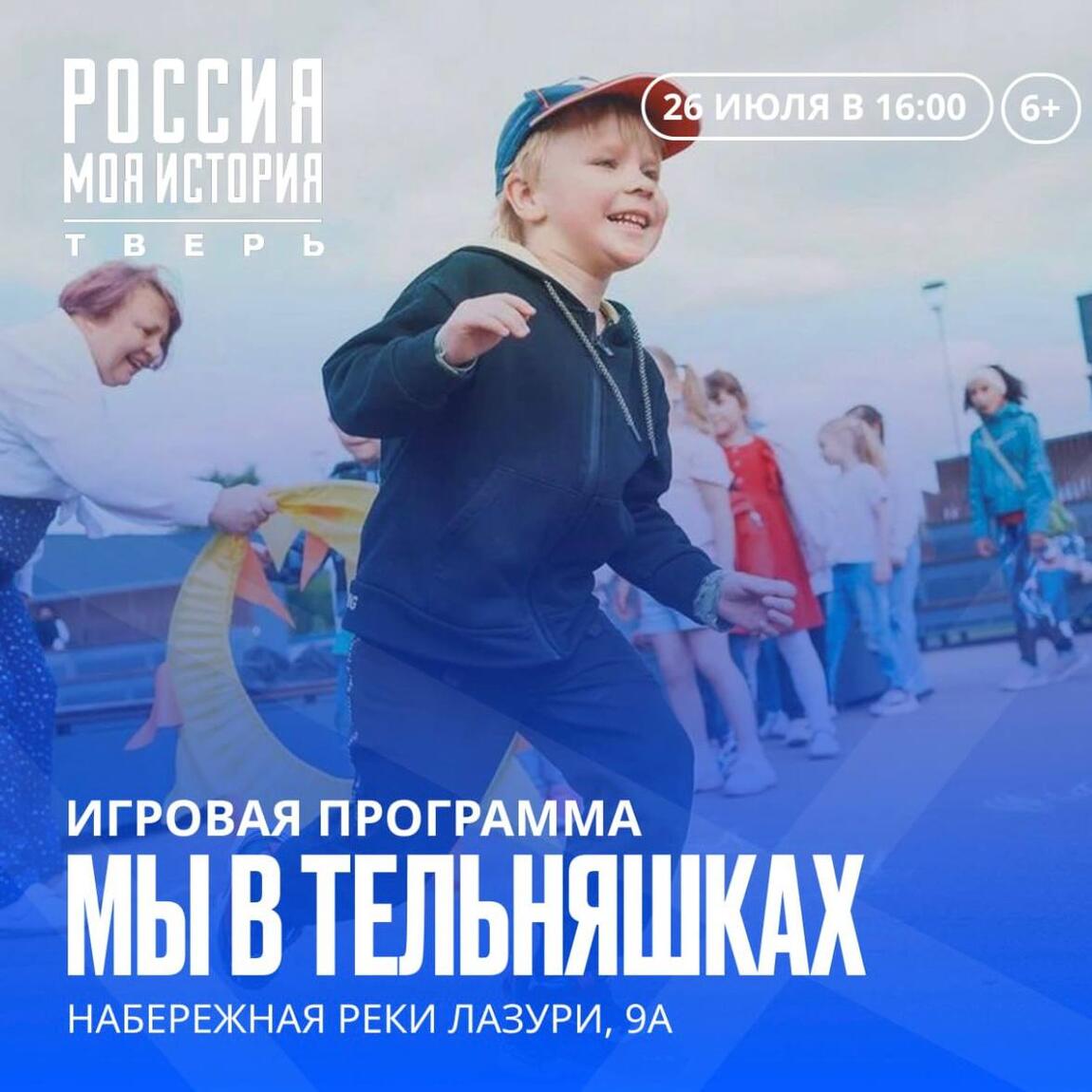 Морское приключение