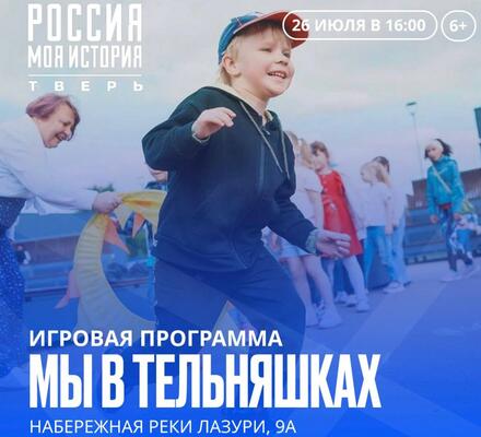Морское приключение