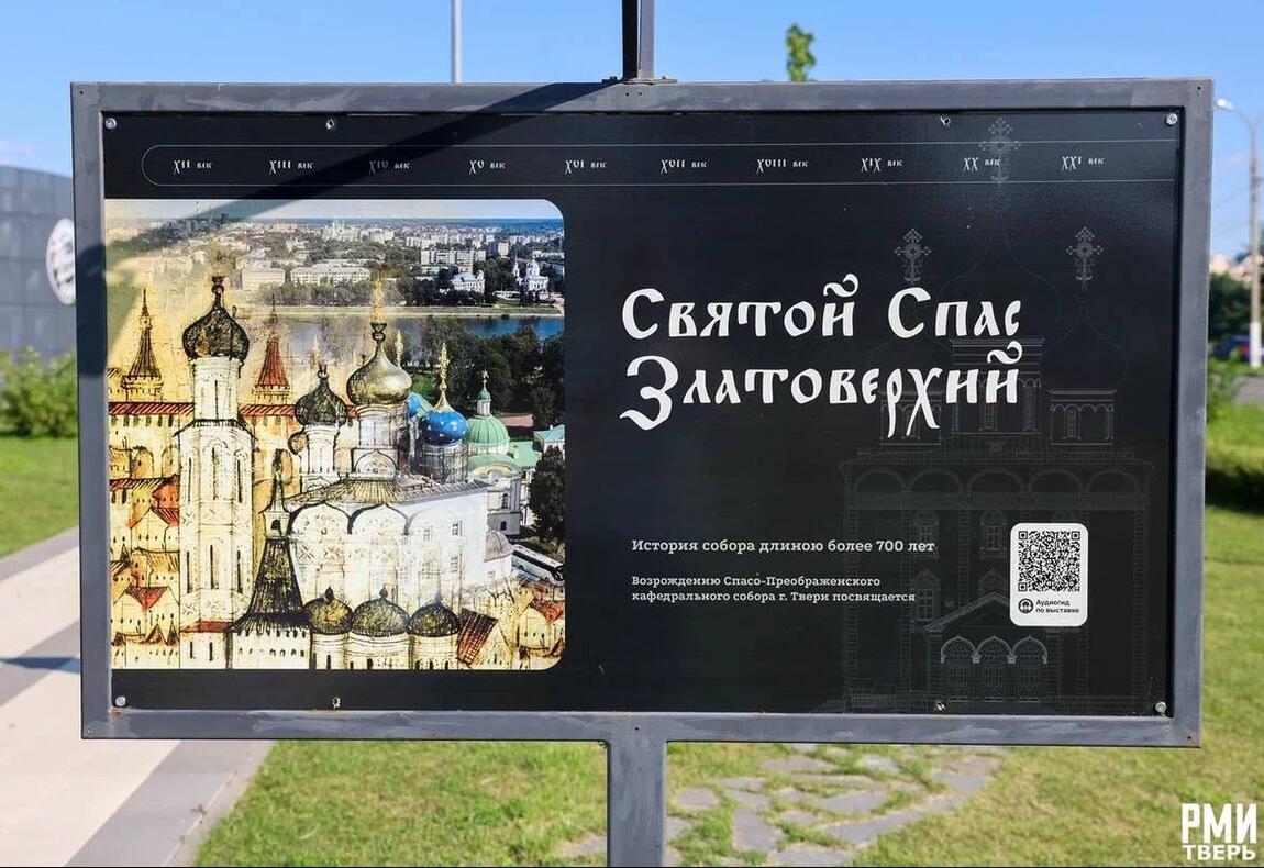 Величественная история
