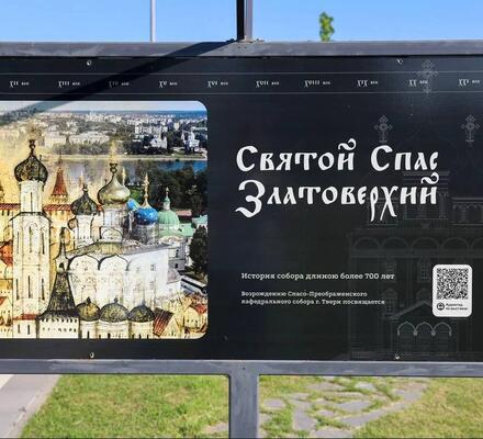 Величественная история