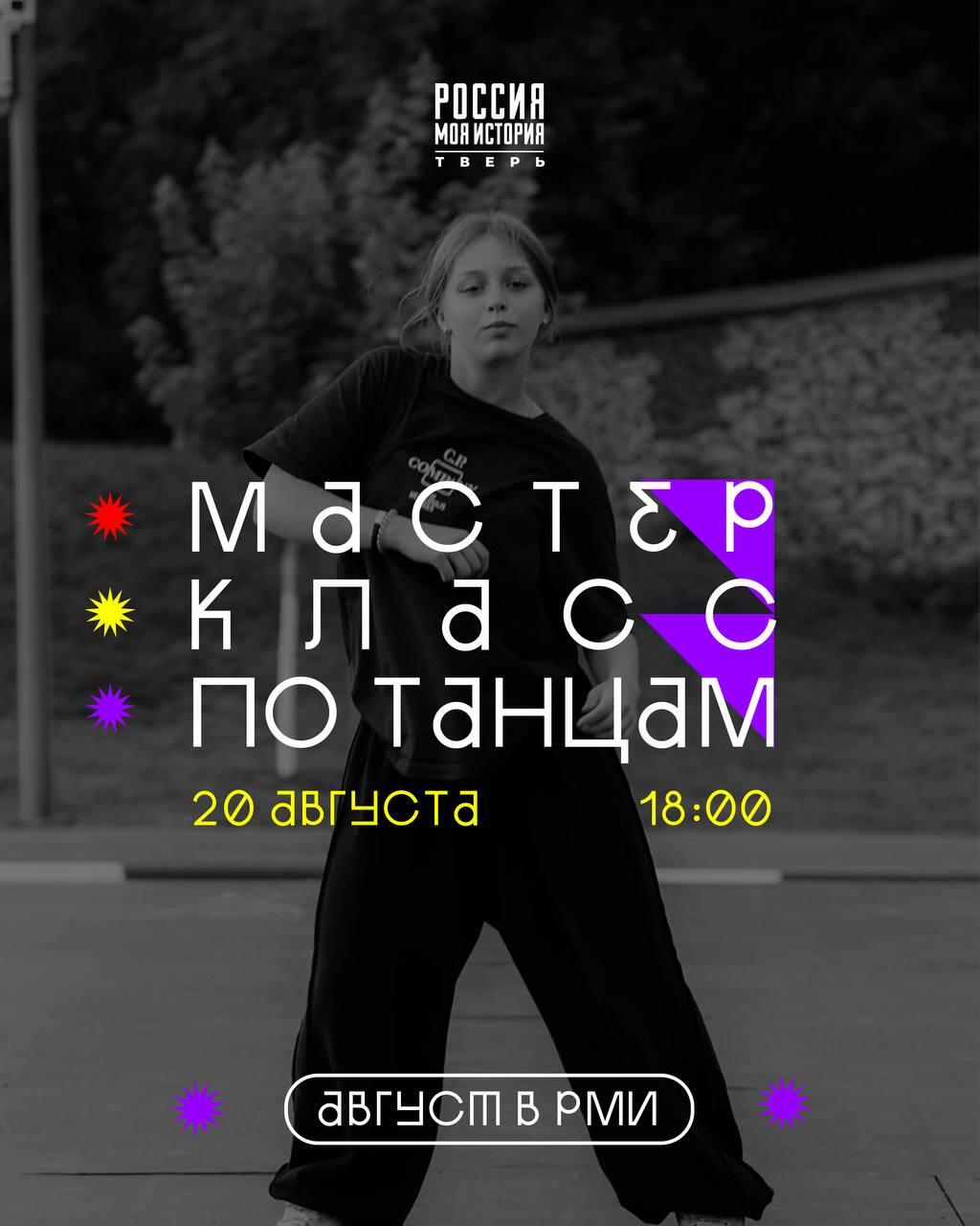Любите танцевать?
