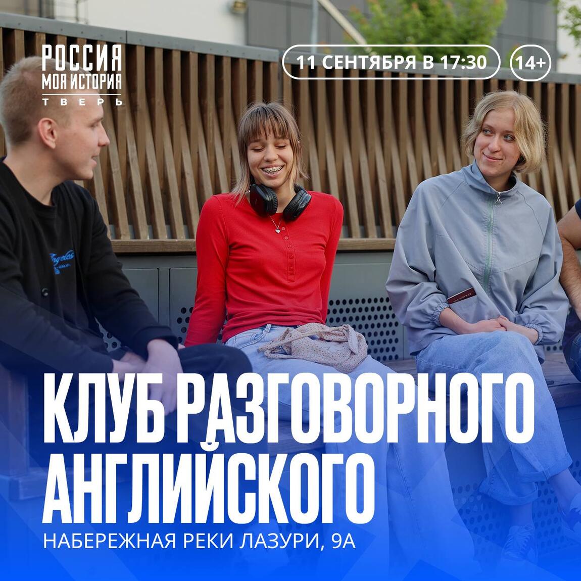 Хочешь научиться разговаривать на английском?