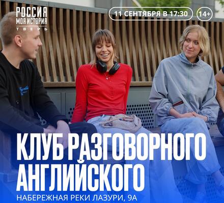 Хочешь научиться разговаривать на английском?