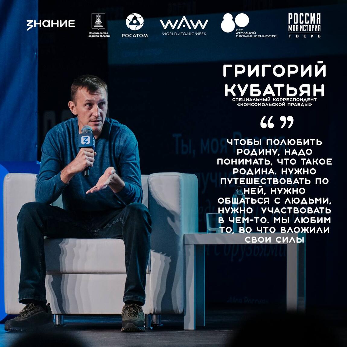 Какая она — любовь к Родине?