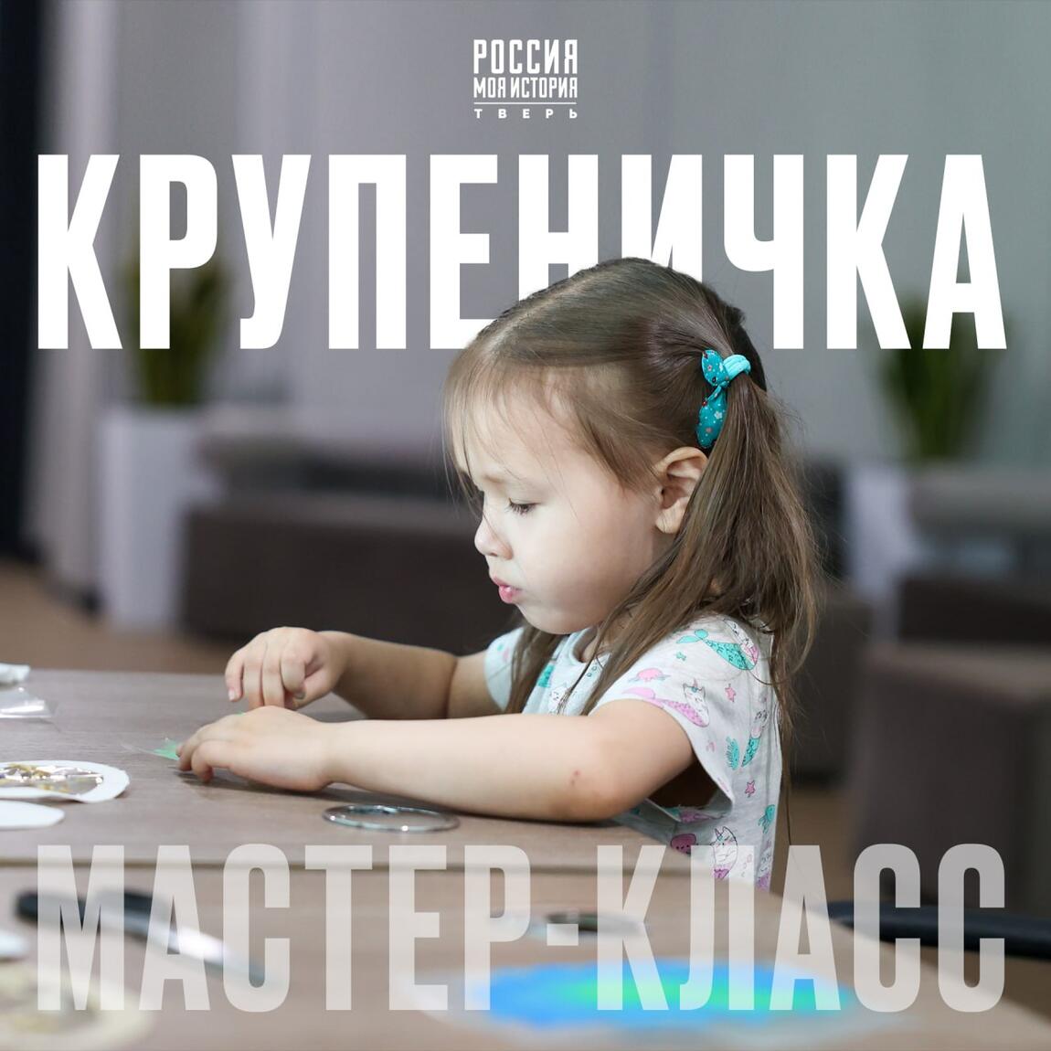Приглашаем юных мастеров отправиться в увлекательное путешествие в мир традиционной русской культуры!