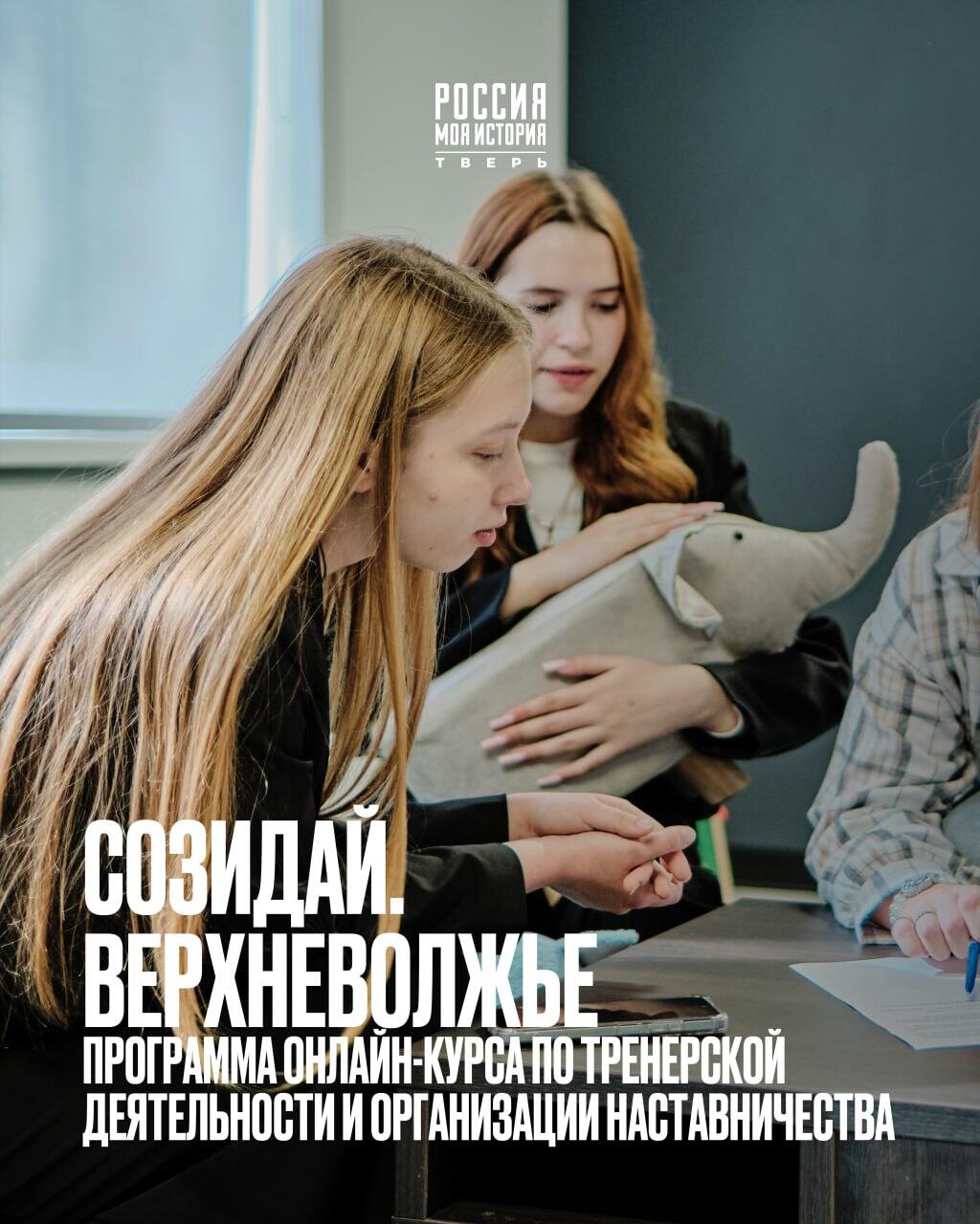 Запуск онлайн-курса по тренерской деятельности и организации наставничества!