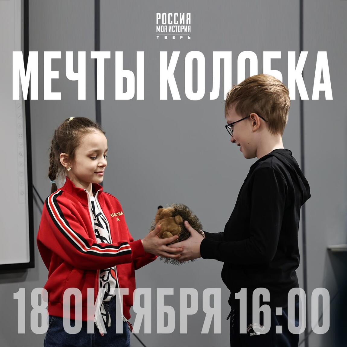 Приглашаем на увлекательную программу, посвящённую Дню хлеба