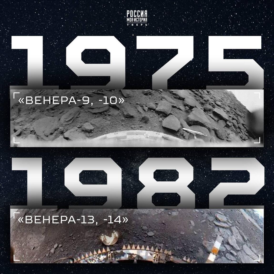 Уникальные кадры с Венеры