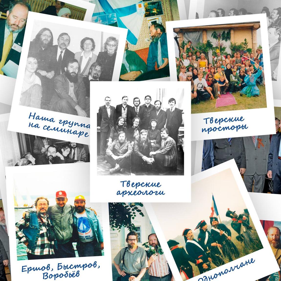 Знаете ли вы, кто создавал региональный контент экспозиций Исторического парка?