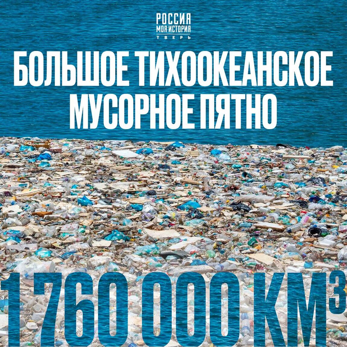 Седьмой континент: что скрывается в сердце Тихого океана?