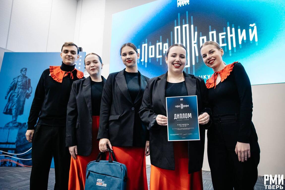 Финал конкурса «Голоса поколений»