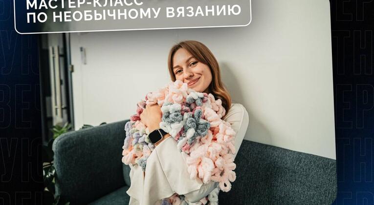 Вязальный вечер