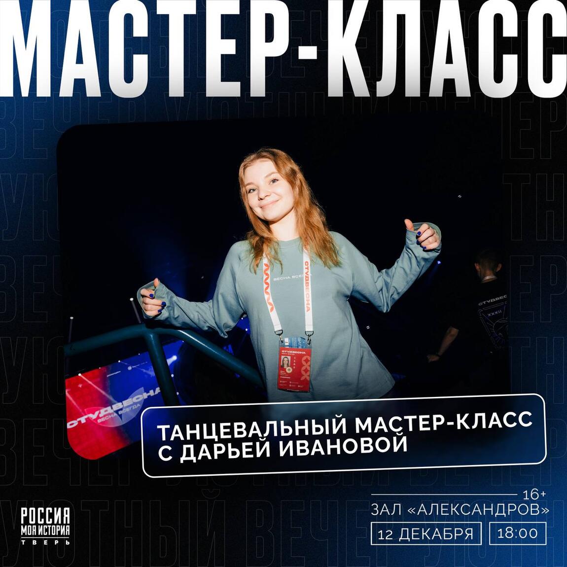 Танец, в котором живут эмоции