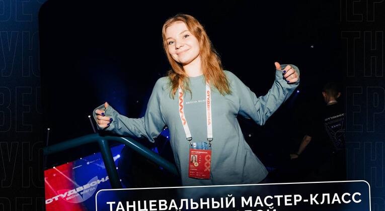 Танец, в котором живут эмоции