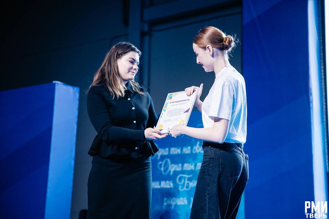 Фестиваль «Россия — мои горизонты. Тверь» завершился!