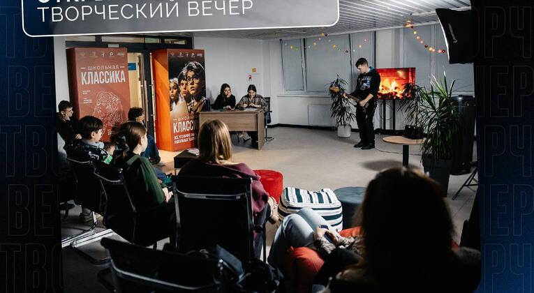 Открытый новогодний творческий вечер