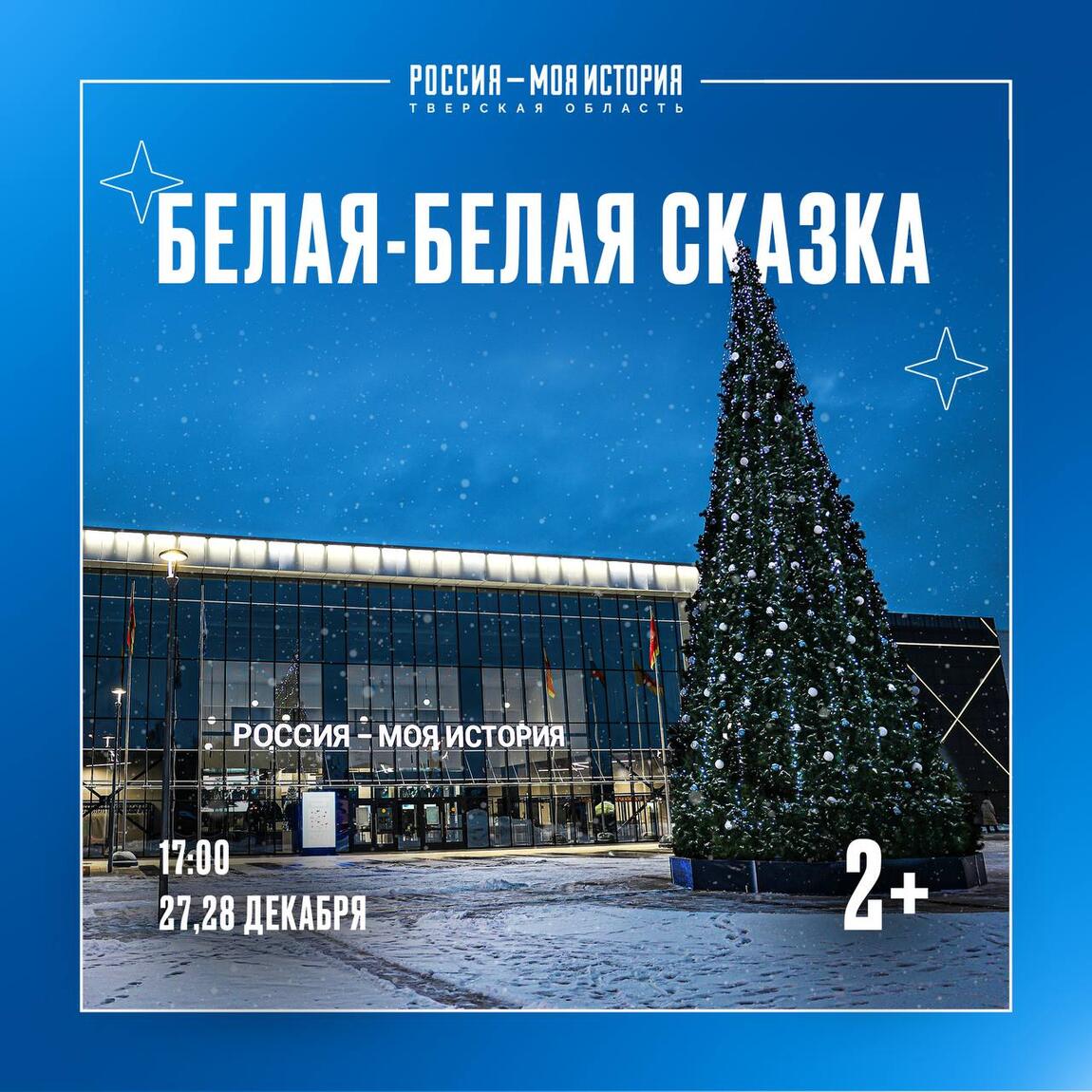 Приглашаем вас на новогоднюю игровую программу 