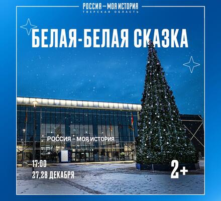 Приглашаем вас на новогоднюю игровую программу 