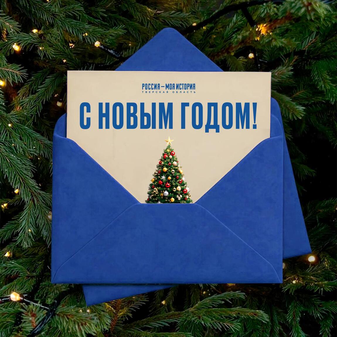 Поздравляем с Новым годом!