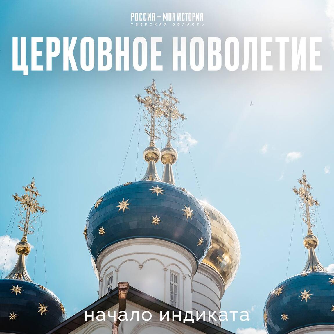 С какого дня начинался новый год на Руси?