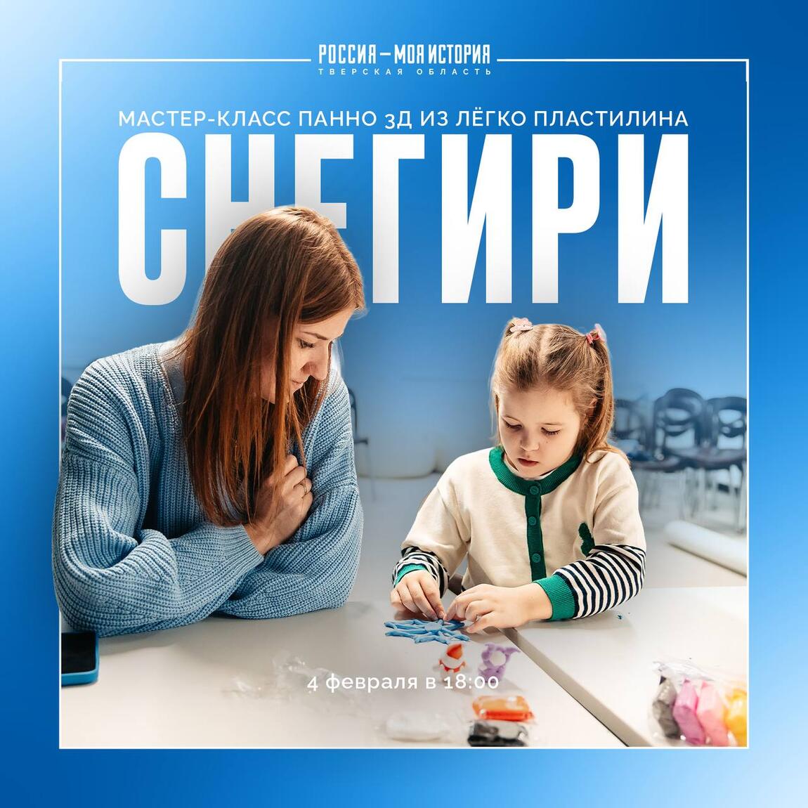 «Снегири»: создадим объемную картину своими руками