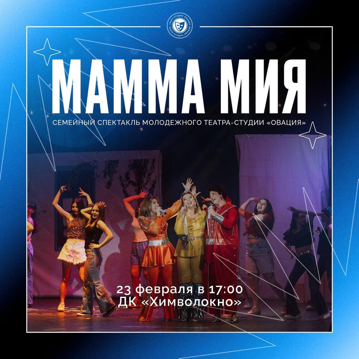 Рады поделиться новым мюзиклом театр-студии «Овация»!