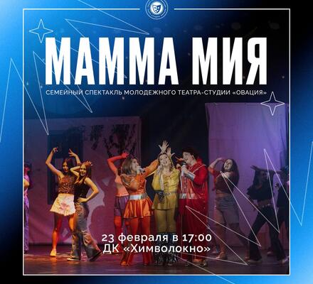 Рады поделиться новым мюзиклом театр-студии «Овация»!