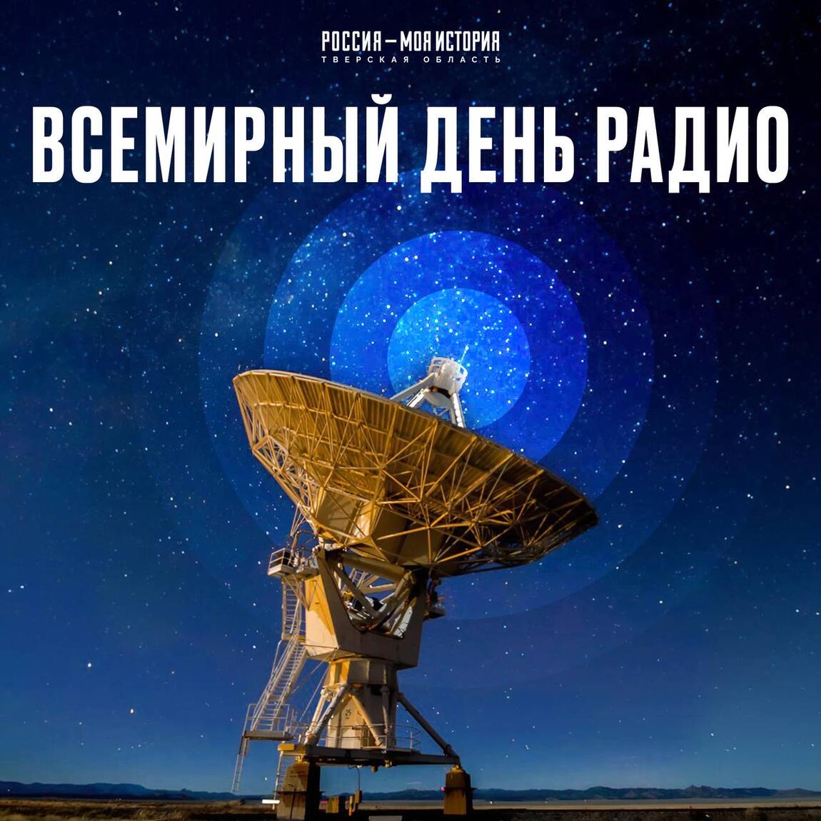 Связь на миллиарды километров