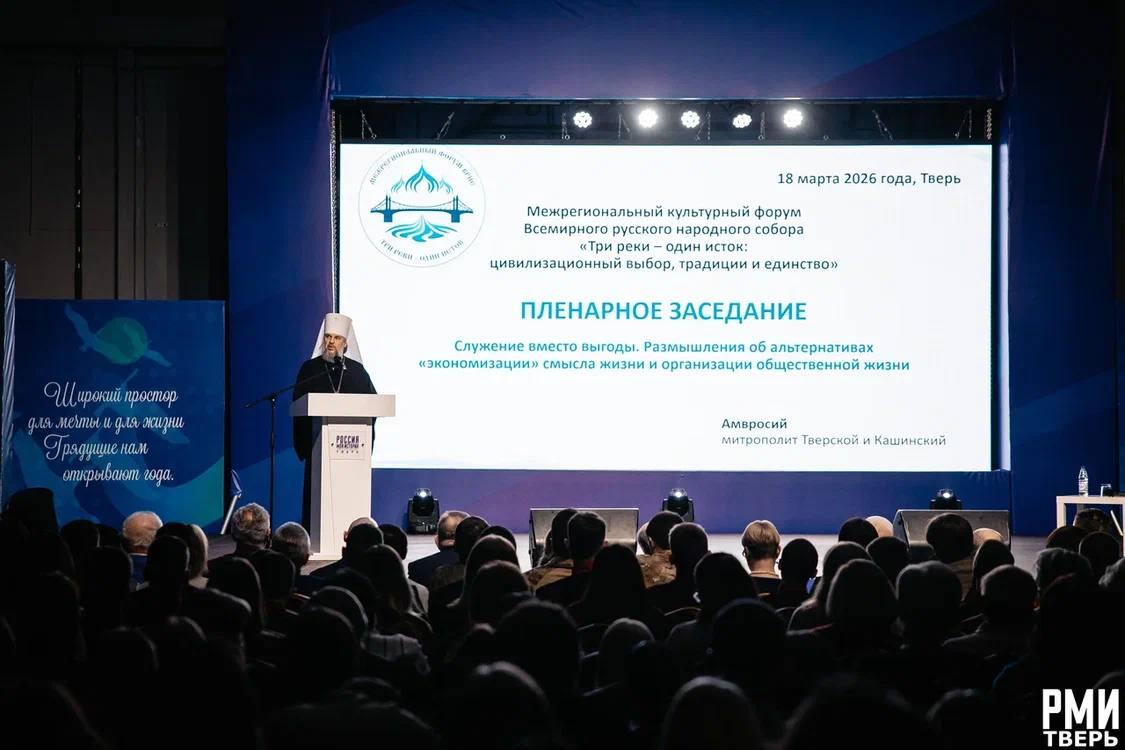 Открыли Межрегиональный культурный форум «Три реки – один исток»